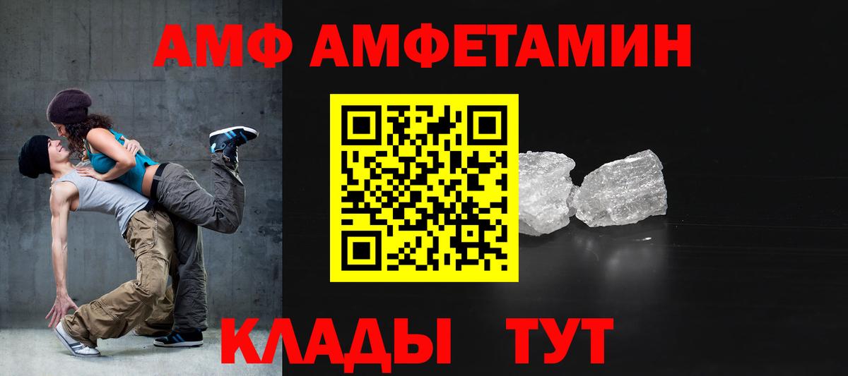 Amphetamine Premium  Amphetamine  Полысаево  Вход с VPN 