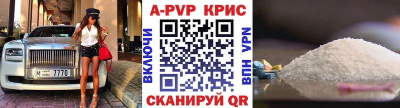 даркнет сайт  Полысаево  A-PVP СК 