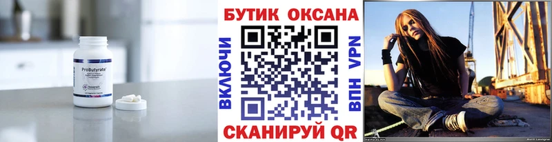 БУТИРАТ жидкий экстази  купить наркоту  Полысаево 
