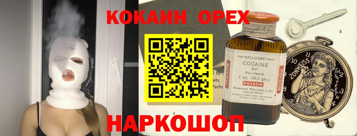 Кокаин 99% Полысаево