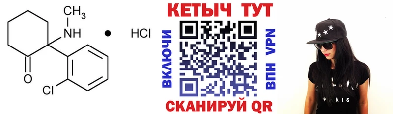 Кетамин ketamine  Полысаево 