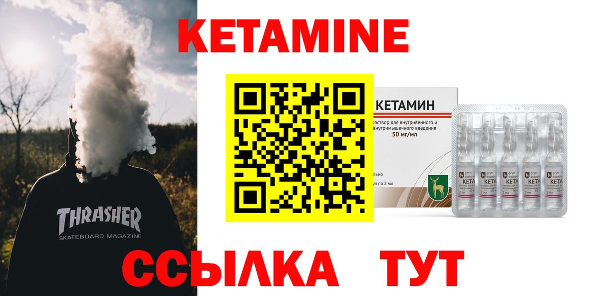 Полысаево  КЕТАМИН VHQ  Вход с VPN  Кетамин ketamine 