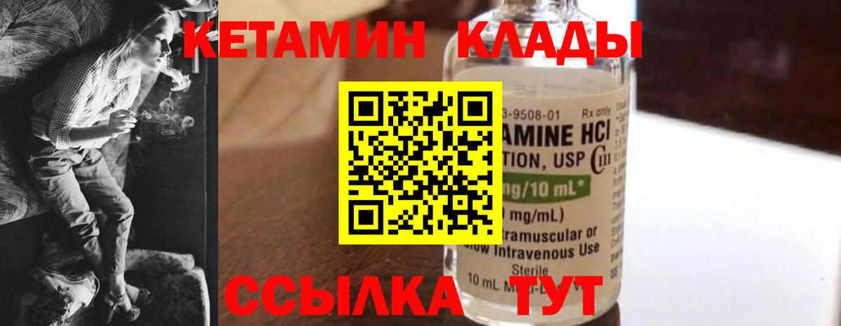 КЕТАМИН VHQ Полысаево