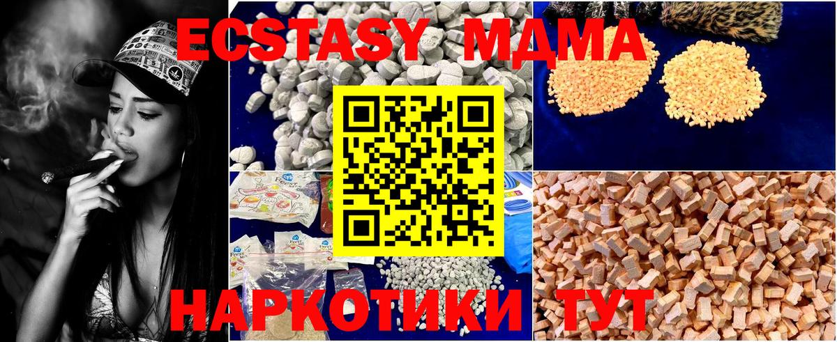 МДМА Molly Полысаево