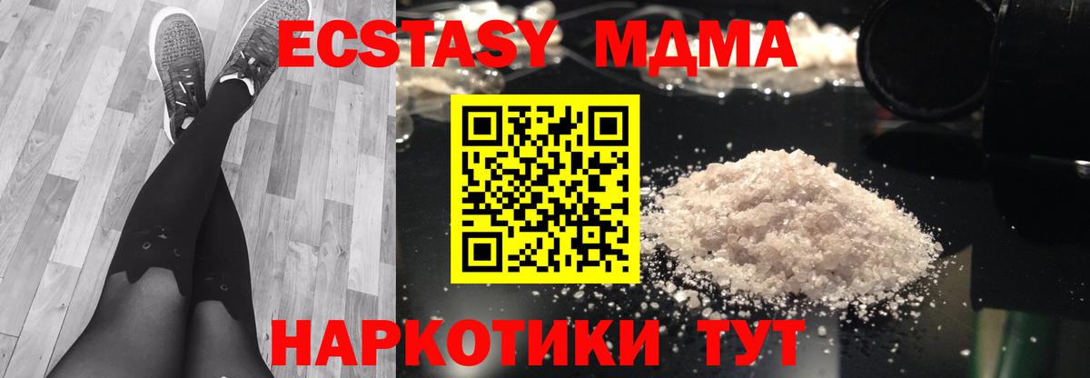 МДМА VHQ  MDMA кристаллы  MDMA  Полысаево  Вход с VPN 