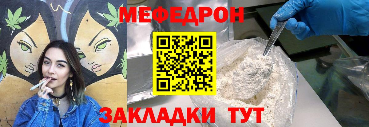 Меф кристаллы Полысаево