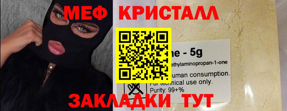 МЯУ-МЯУ мяу мяу  купить закладку  Полысаево  Вход с VPN  МЯУ-МЯУ 