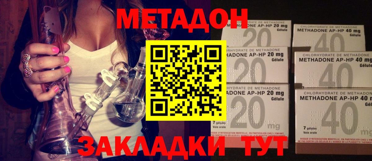 МЕТАДОН мёд  Вход с VPN  МЕТАДОН белоснежный  Полысаево 