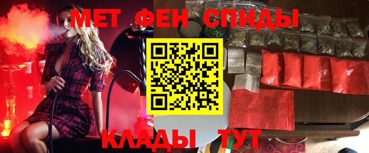 Полысаево  Метамфетамин пудра  Вход с VPN 