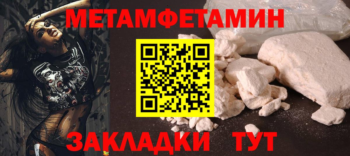 Метамфетамин витя Полысаево