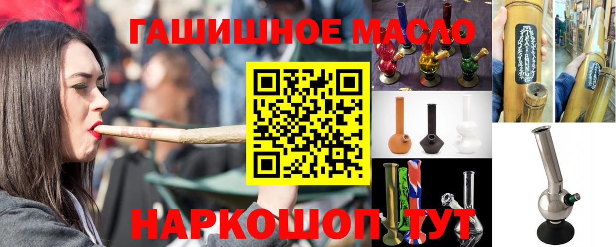 Дистиллят ТГК THC oil Полысаево