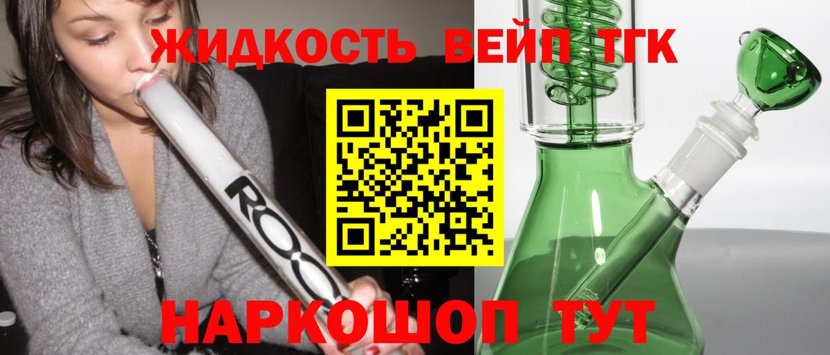 купить закладку  Дистиллят ТГК вейп с тгк  Вход с VPN    ССЫЛКА  Полысаево 
